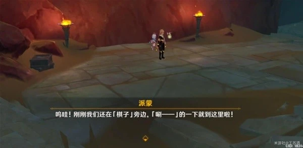 原神神的棋盤任務怎麼過