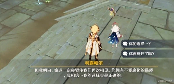 原神神的棋盤任務怎麼過