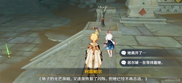 原神神的棋盤任務怎麼過