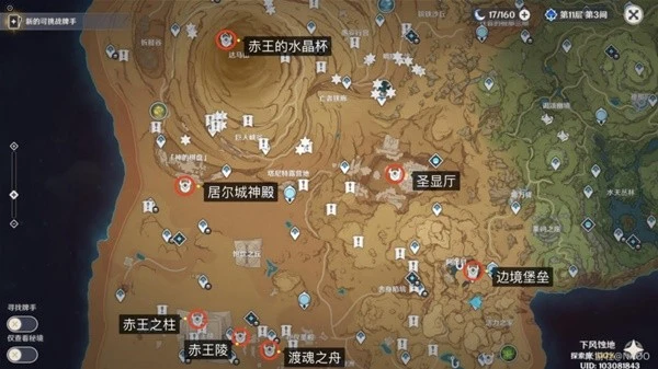 原神神的棋盤棋子激活器件在哪裡