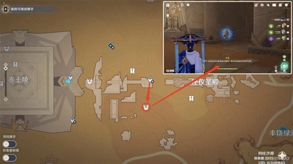 原神神的棋盤棋子激活器件在哪裡