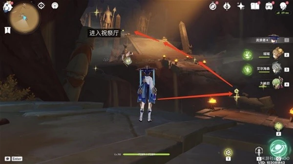 原神神的棋盤棋子激活器件在哪裡