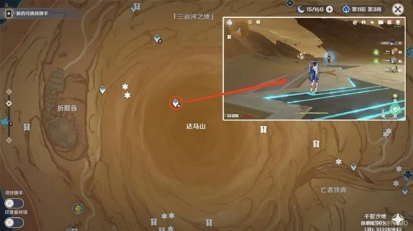 原神神的棋盤棋子激活器件在哪裡