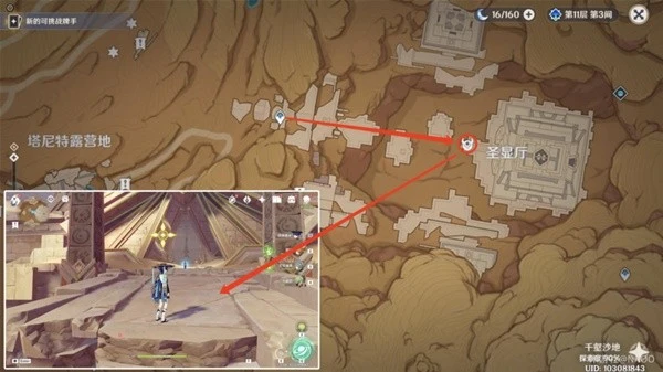 原神神的棋盤棋子激活器件在哪裡