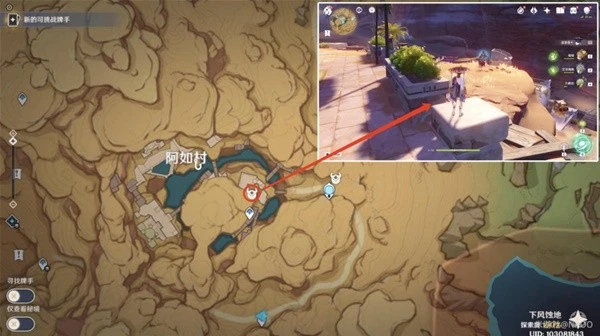 原神神的棋盤棋子激活器件在哪裡