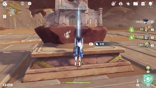 原神神的棋盤棋子激活器件在哪裡