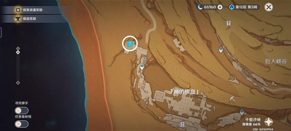 原神神的棋盤華麗寶箱怎麼獲得