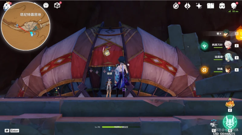 原神失而復返者一同歡喜任務攻略