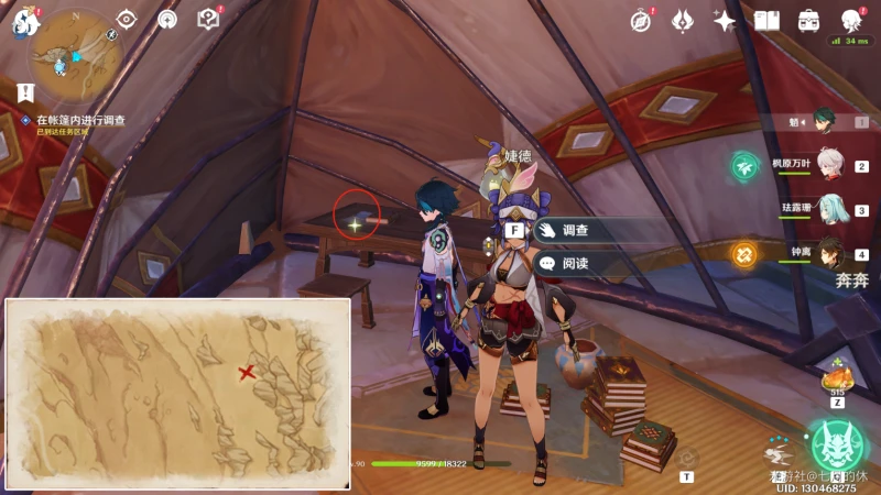 原神失而復返者一同歡喜任務攻略