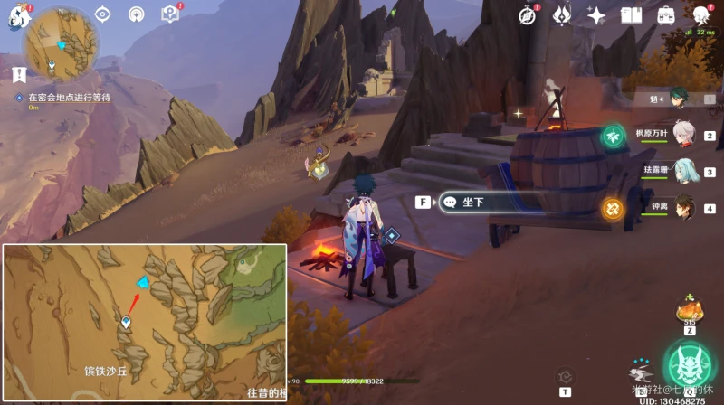 原神失而復返者一同歡喜任務攻略