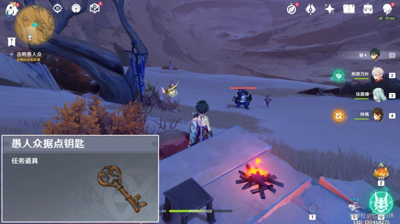 原神失而復返者一同歡喜任務攻略