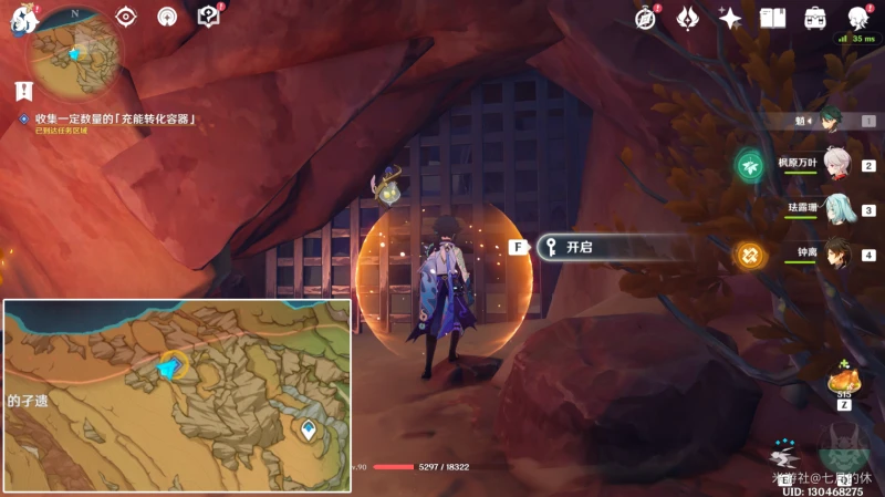 原神失而復返者一同歡喜任務攻略