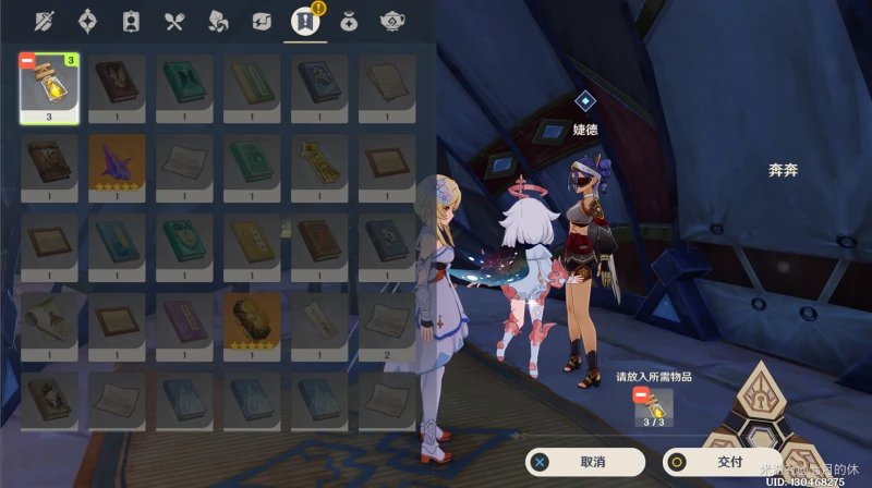 原神失而復返者一同歡喜任務攻略