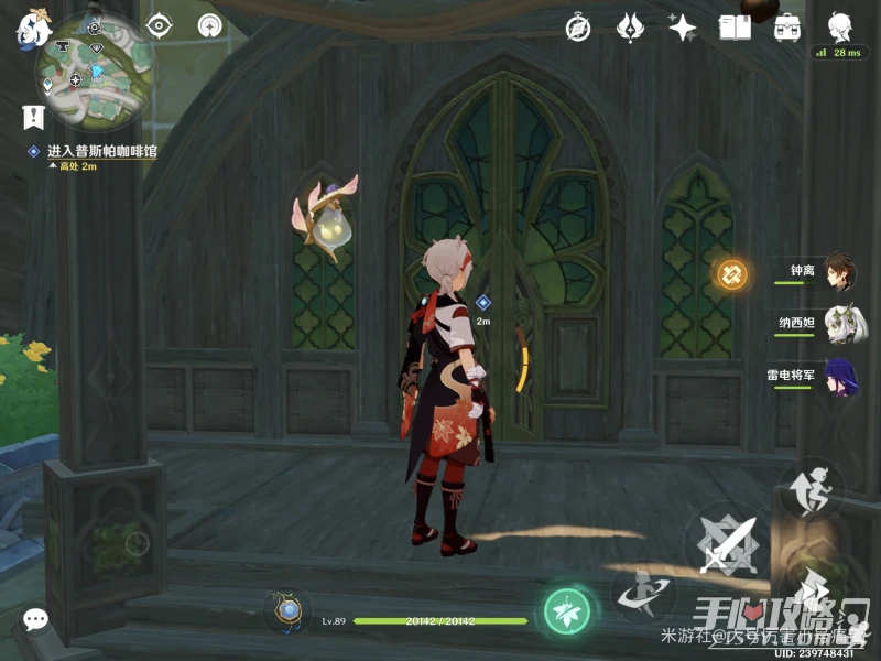 《原神》圖書管理員的悠長假期任務攻略