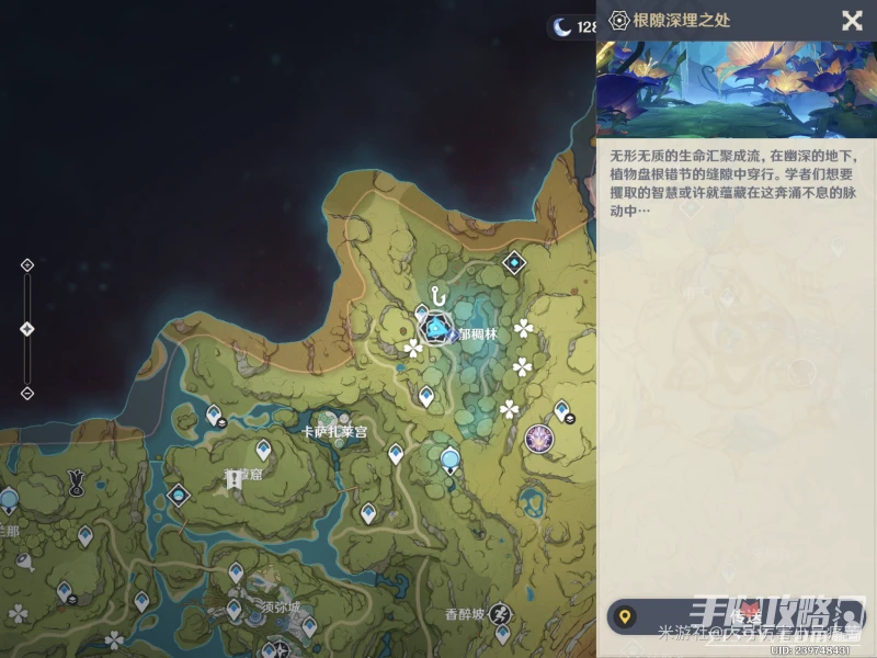 《原神》圖書管理員的悠長假期任務攻略