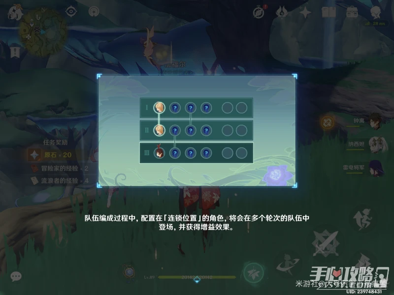 《原神》圖書管理員的悠長假期任務攻略