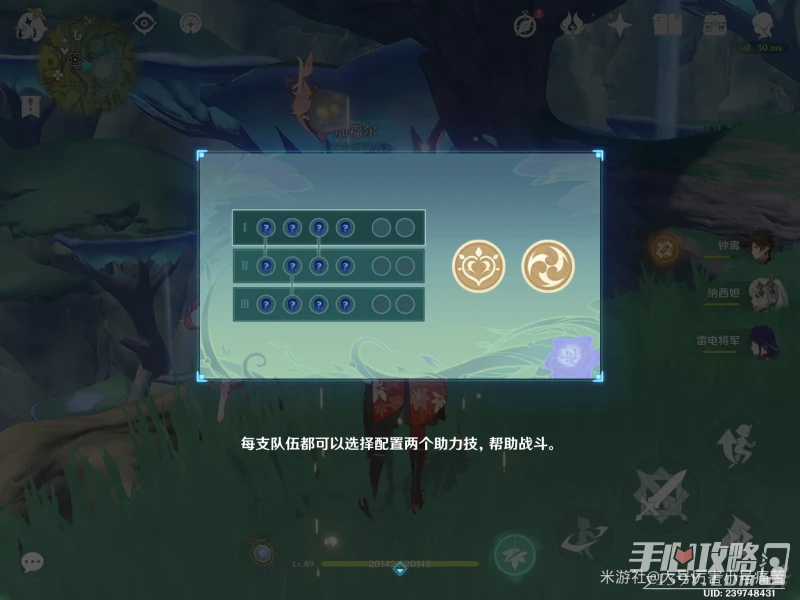 《原神》圖書管理員的悠長假期任務攻略