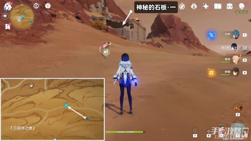 《原神》神秘的石板全收集攻略