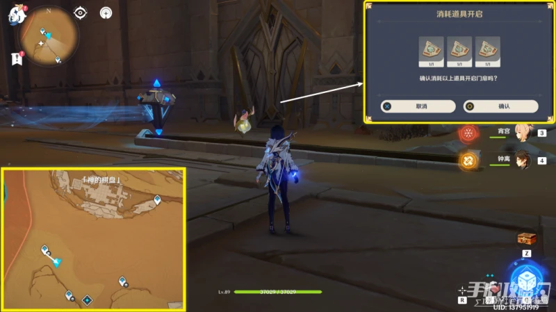 《原神》神秘的石板全收集攻略