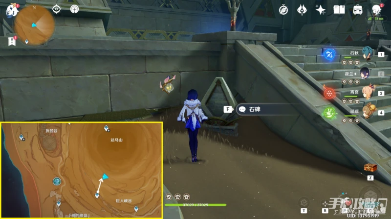 《原神》無名的石碑全位置介紹