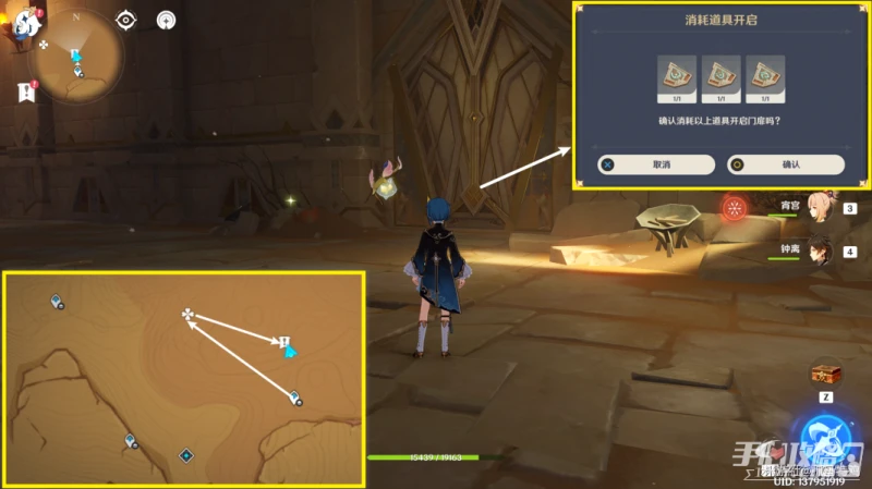 《原神》無名的石碑全位置介紹