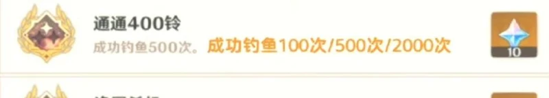 《原神》3.4版本釣魚成就達成攻略
