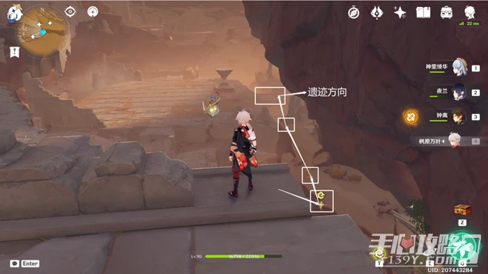 《原神》神秘的剪貼簿14在哪