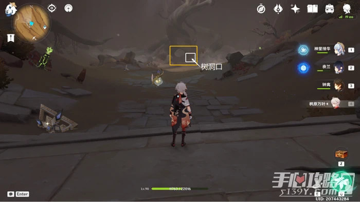 《原神》神秘的剪貼簿14在哪