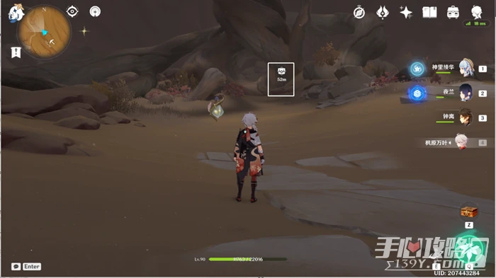 《原神》神秘的剪貼簿14在哪