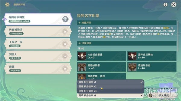 原神薔薇再開時第一天攻略 我的名字叫紫