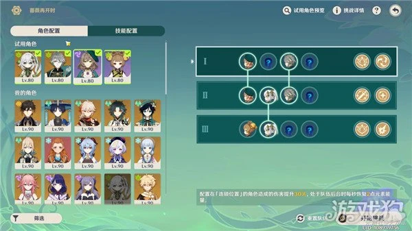 原神薔薇再開時第一天攻略 我的名字叫紫