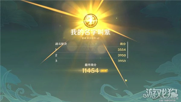 原神薔薇再開時第一天攻略 我的名字叫紫