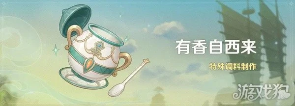 原神3.5有香自西來尋味北地活動玩法規則介紹