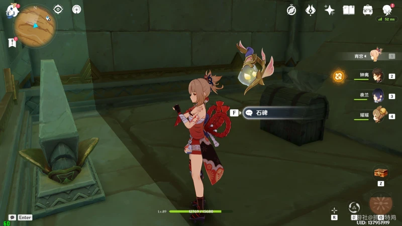 原神無名的石碑位置介紹