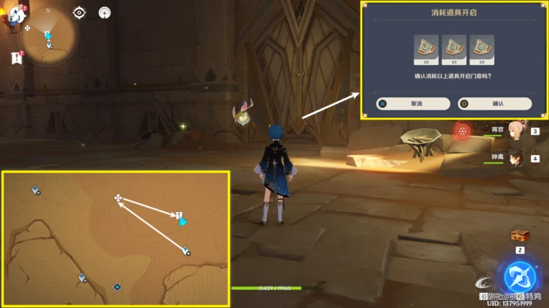 原神無名的石碑位置介紹