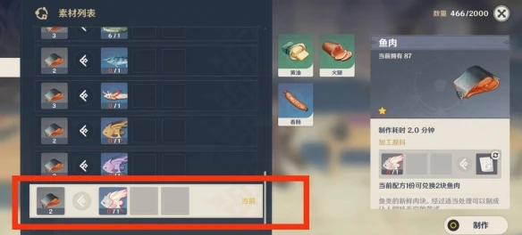 原神長生仙出沒時間