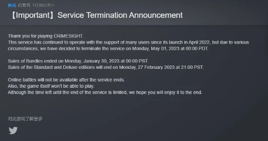 科樂美類狼人殺遊戲將於5月1日停服：推出還不滿一年