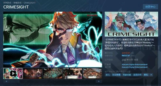 科樂美類狼人殺遊戲將於5月1日停服：推出還不滿一年