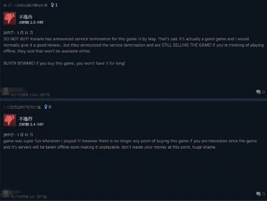 科樂美類狼人殺遊戲將於5月1日停服：推出還不滿一年