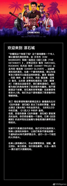 《法外梟雄》不只有多人模式 單人也能大規模搶劫火拚