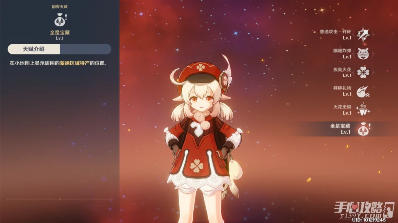 《原神》風車菊採集路線推薦