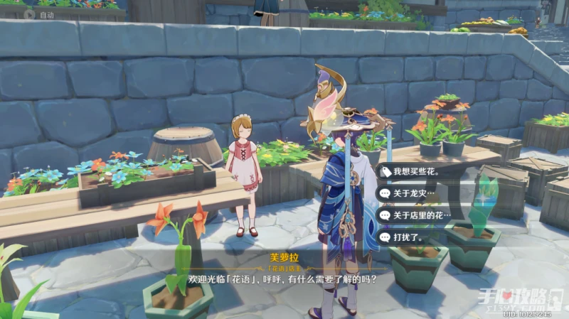 《原神》風車菊採集路線推薦