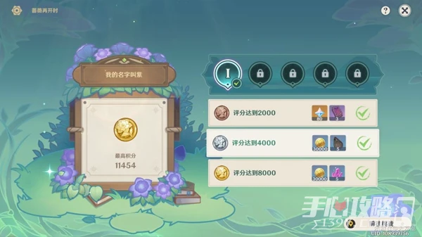 《原神》我的名字叫紫怎麼過