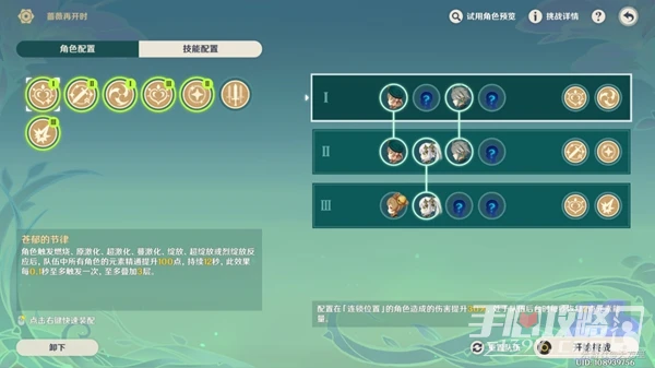 《原神》我的名字叫紫怎麼過