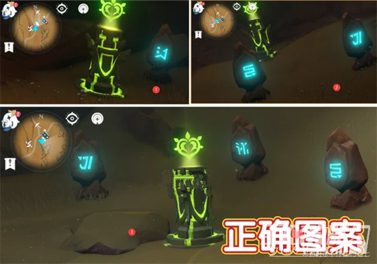 《原神》沙蟲隧道元素方碑解謎攻略