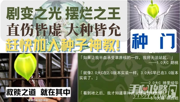 《原神》種門套路玩法推薦