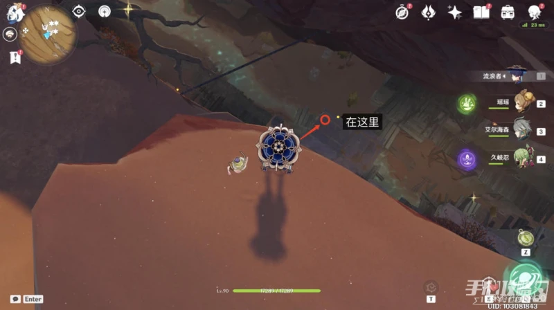 《原神》千夜故事集二殘頁位置