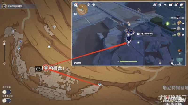 《原神》千夜故事集二殘頁位置