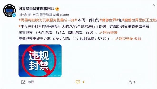 開掛還有理了？入侵官服權限封禁正常玩家，還要反外掛團體道歉？