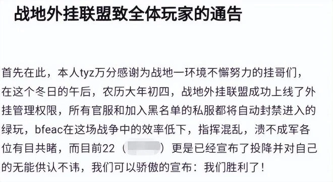 綠玩和掛狗的賽博一戰！外掛竟要反外掛的道歉，官方卻無所作為？